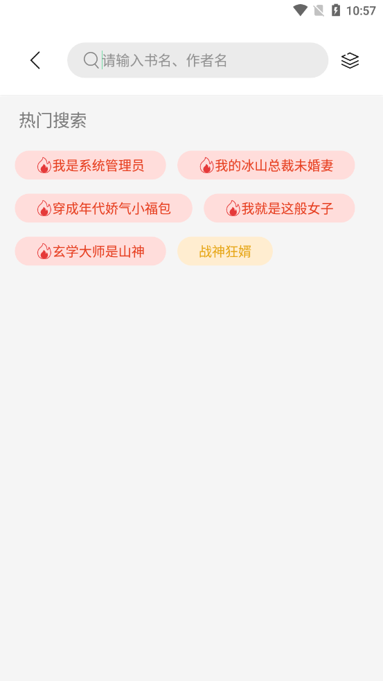 书香仓库1.3.4去广告版图3