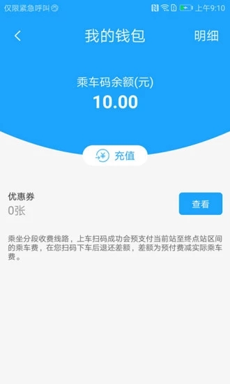 湘行一卡通扫码乘车v2.1.11下载?3: