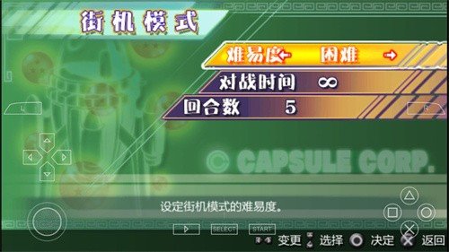 龙珠Z真武道会2手游手机版v1.0下载图3: