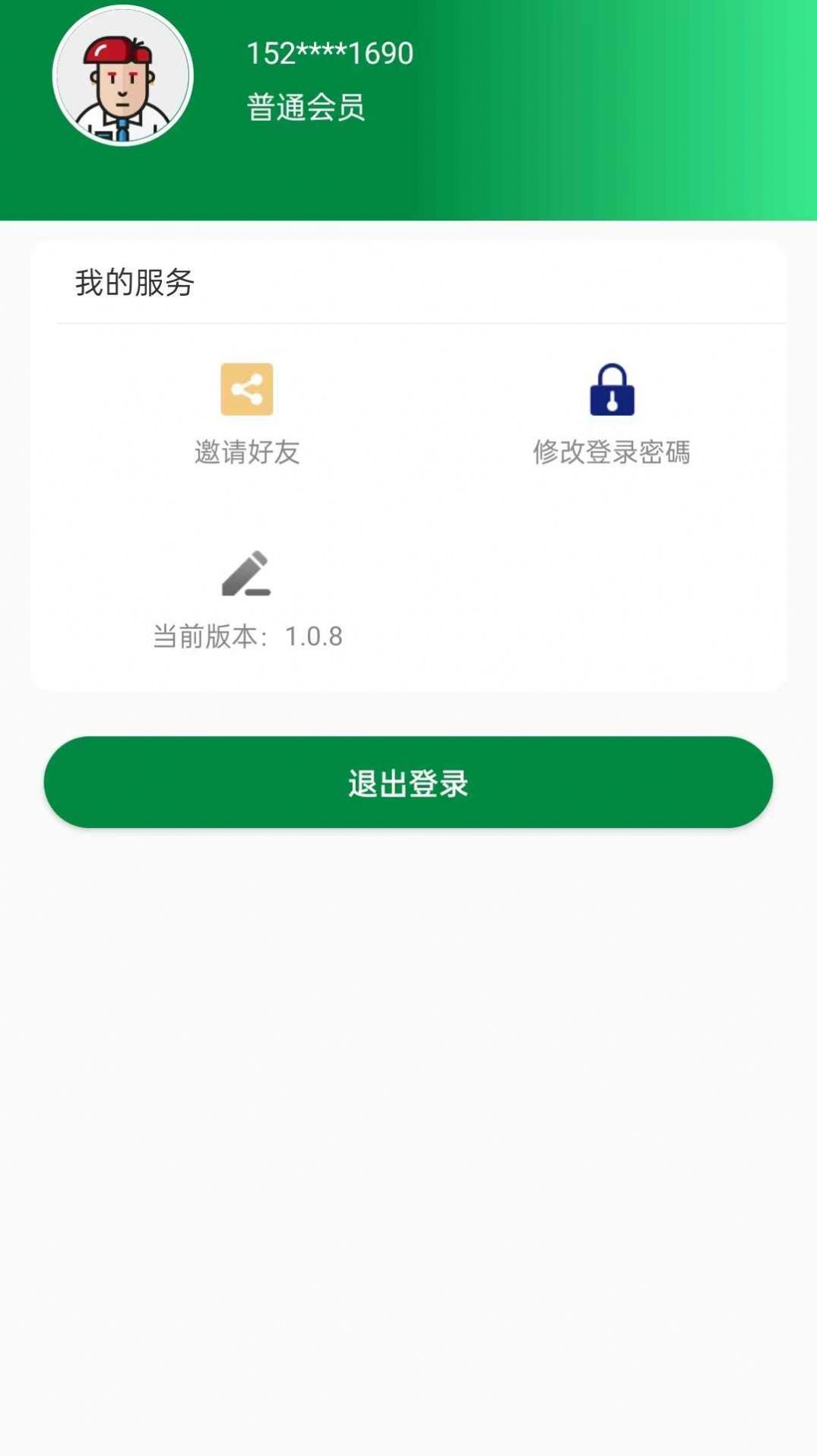 小树问答手游最新版v1.0.8下载图3: