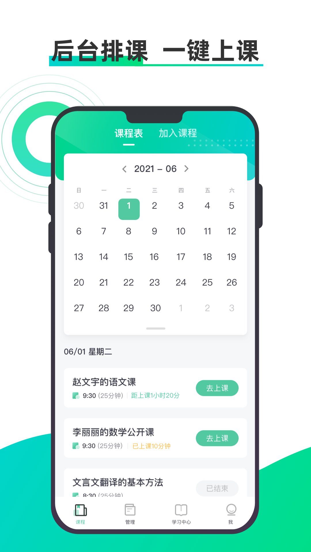 小鱼云课堂图2