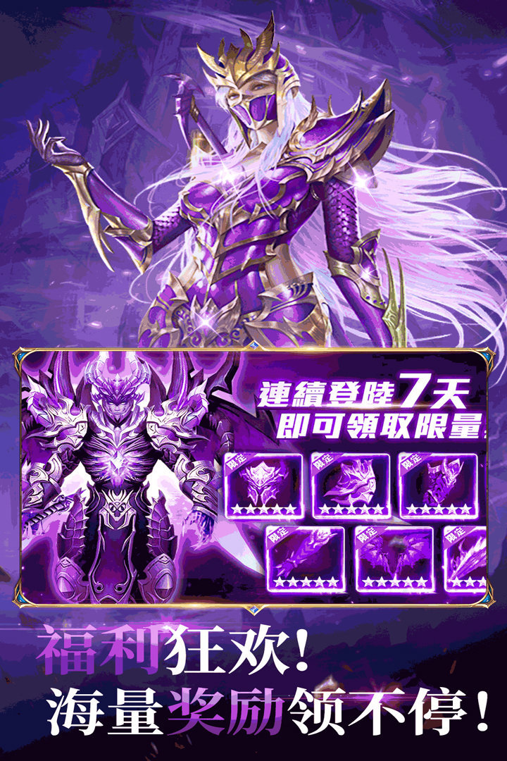 冰雪王座手游官方版最新版v1.0下载图3: