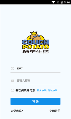 躺平生活图1