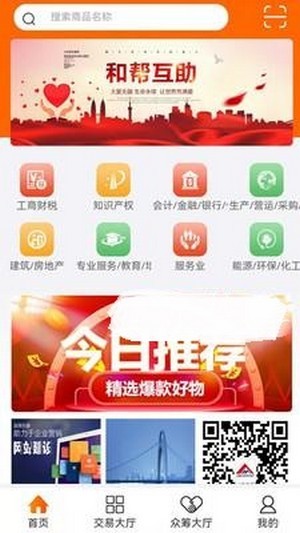 和帮互助图3