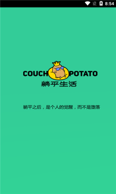 躺平生活图2