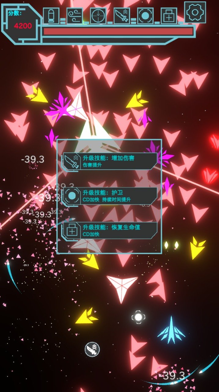 霓虹空战最新版v1.6.808下载图2: