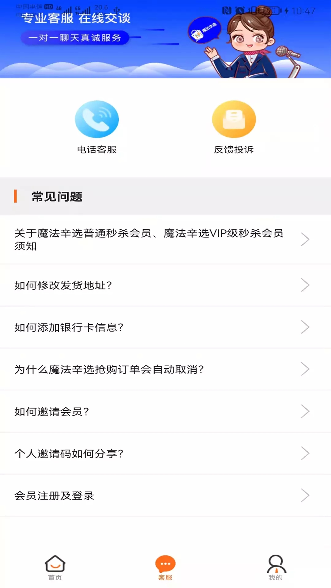 魔法辛选图1