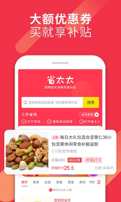 省太太图3
