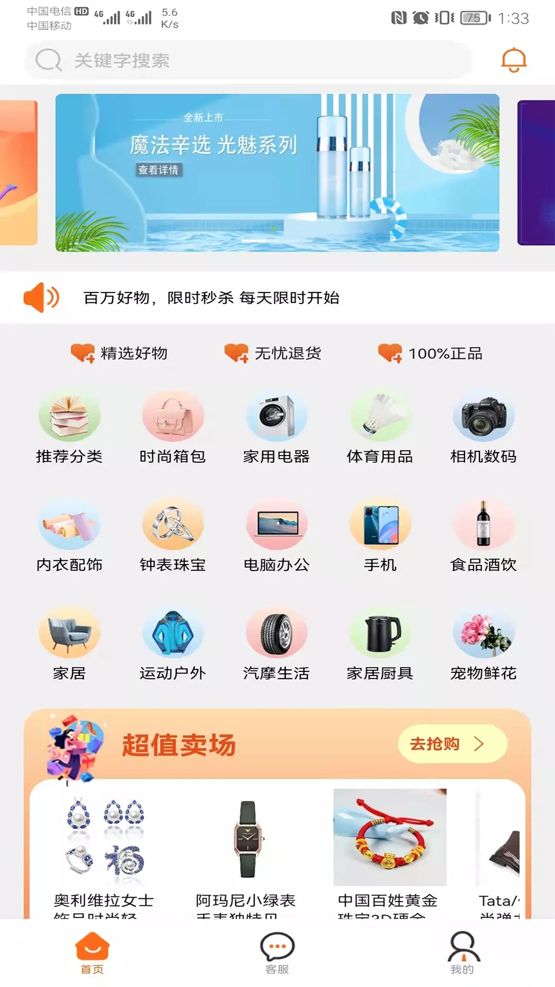 魔法辛选图2