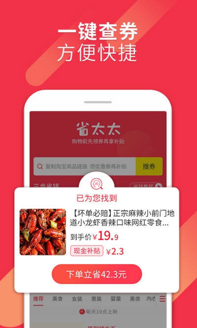省太太图2