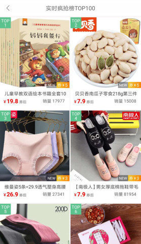 一折特惠最新版本下载图片1