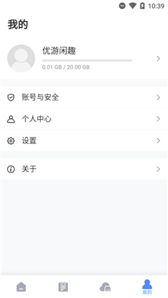 文叔叔官方版下载图片1