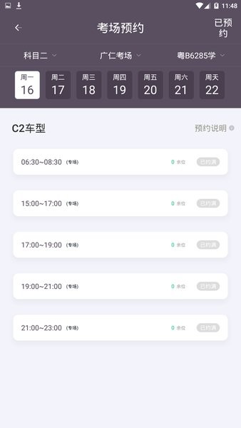 斑斑教练官方版下载?2: