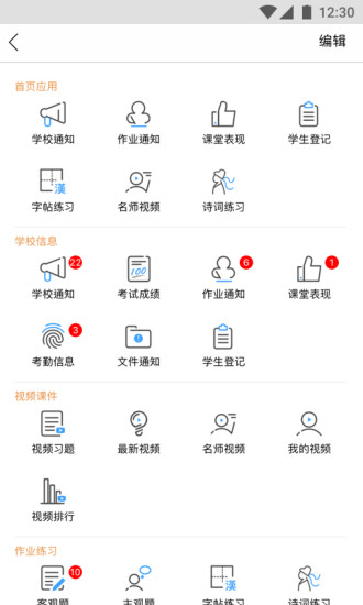 掌通宝家长版图3