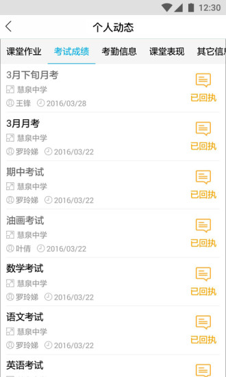 掌通宝家长版图1