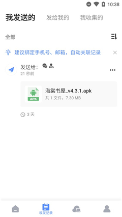 文叔叔官方版下载?2: