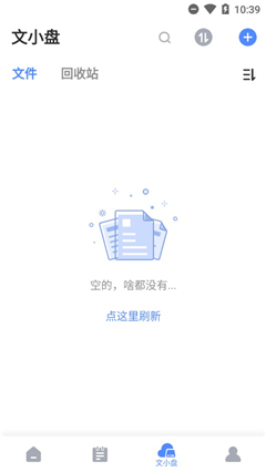 文叔叔官方版下载?3: