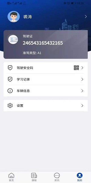 安全教育云课堂图3