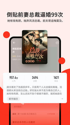 浩阅免费小说图2