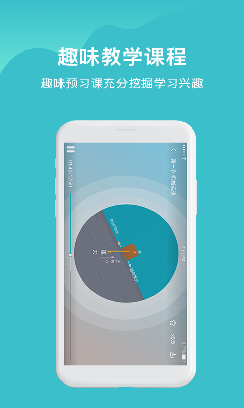大师100网课图4