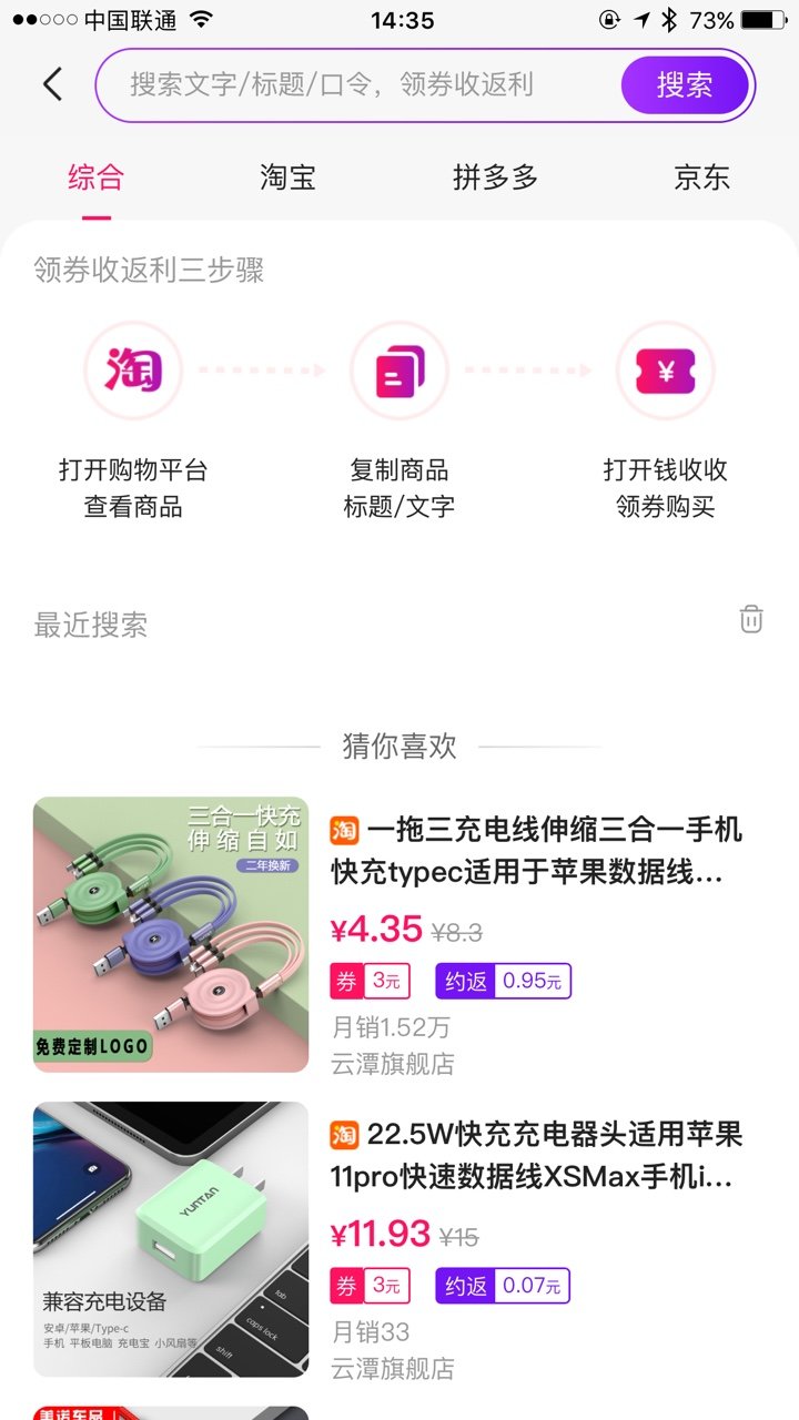 钱收收图3