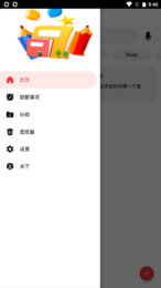 墨子笔记app安卓版下载?3: