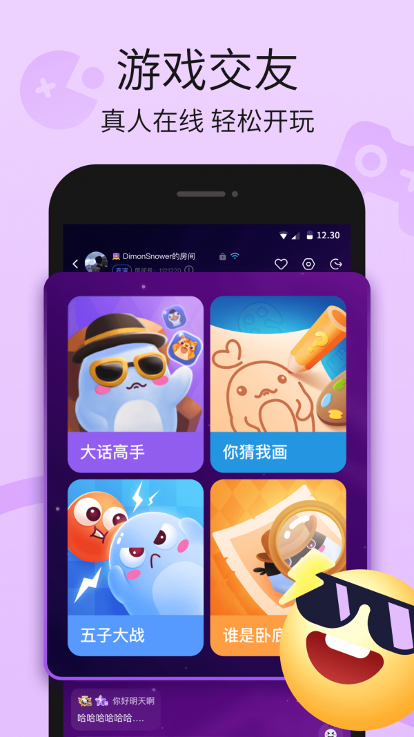 氧气语音图1