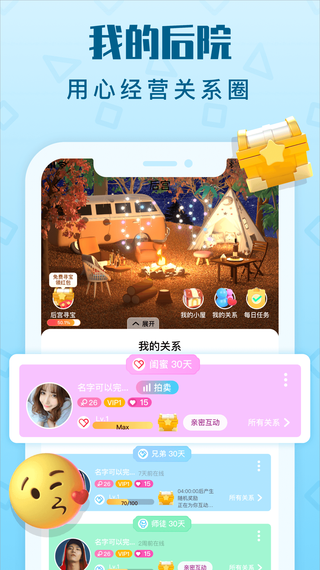 拍拍语音图3