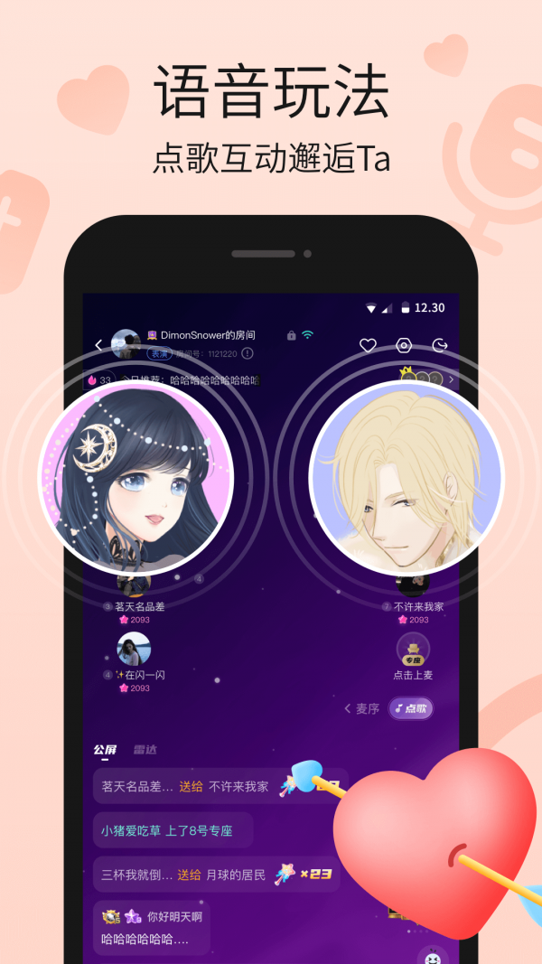 氧气语音图2