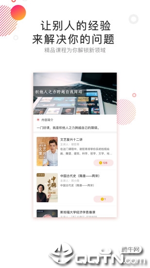 中信书院官方版最新版下载图片1