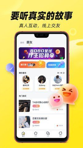 BOBO星球图1