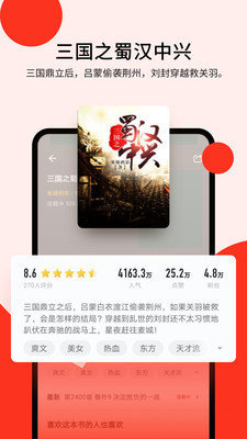 浩阅免费小说图1