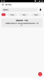 墨子笔记app安卓版下载?1: