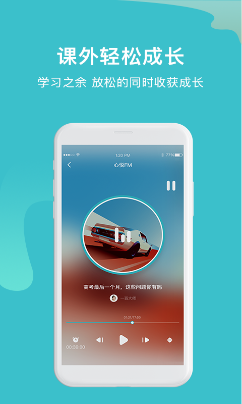 大师100网课图3