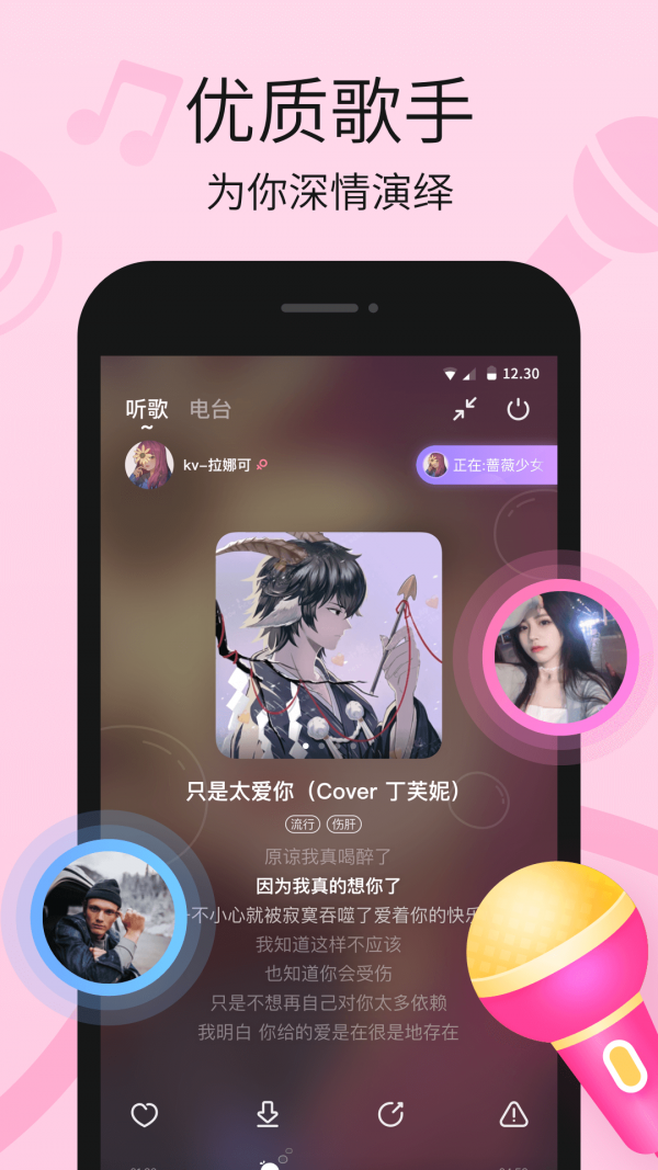 氧气语音图3