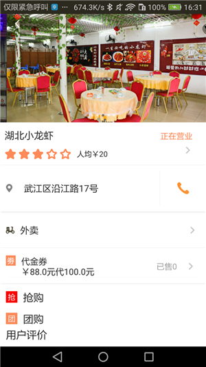 都市云app安卓版下载?3: