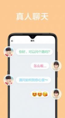 甜颜图3