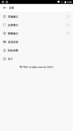 墨子笔记app安卓版下载?2: