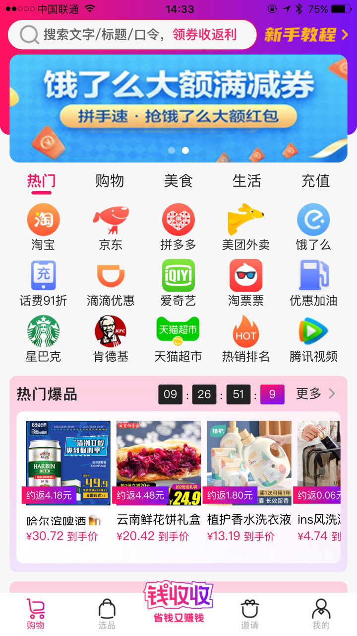 钱收收图2