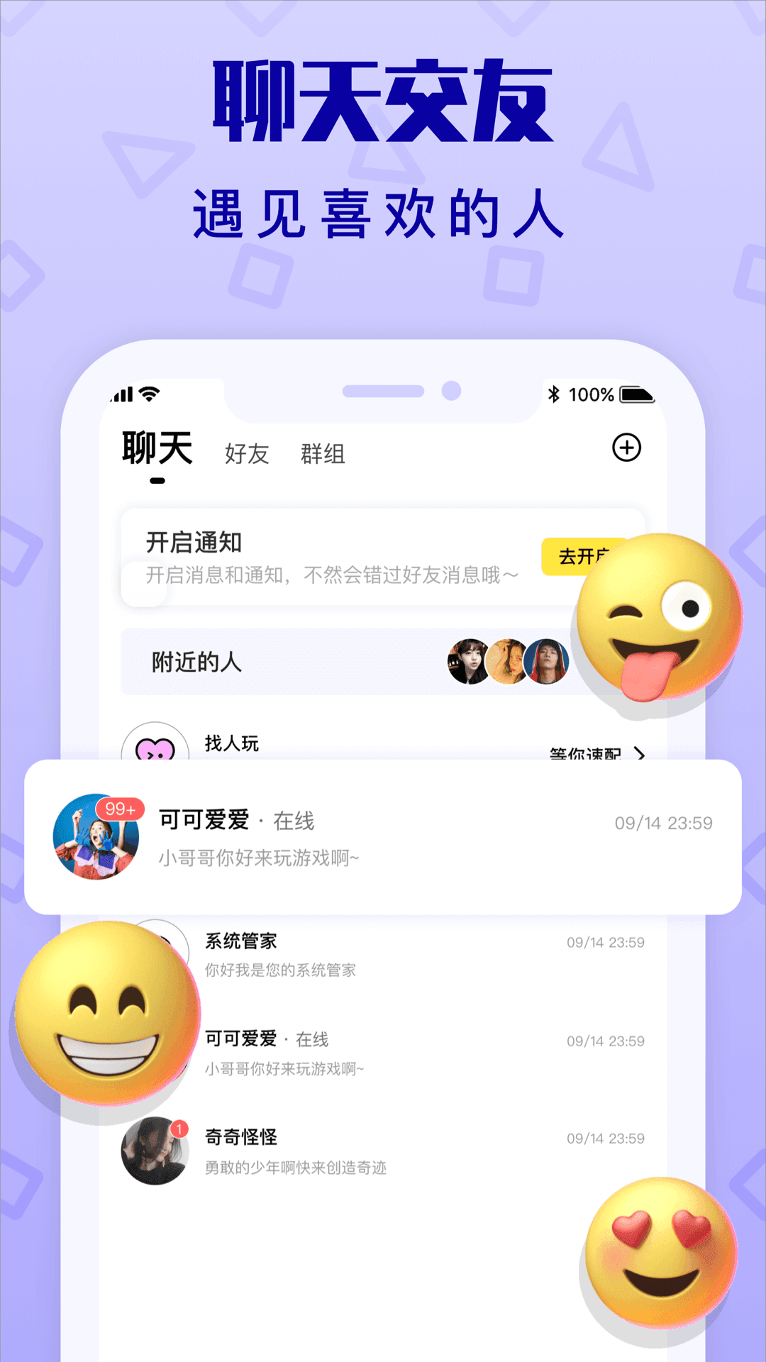 拍拍语音图2