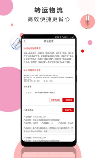 俏丽国际图3