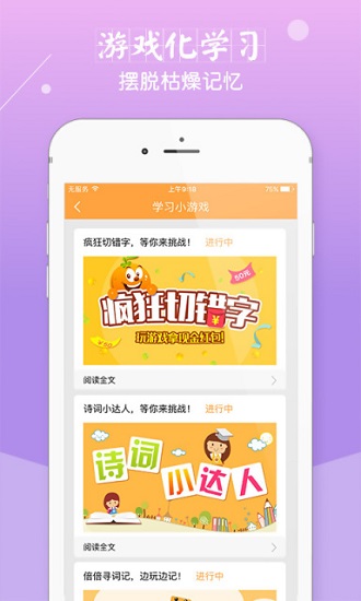 倍速课堂图2