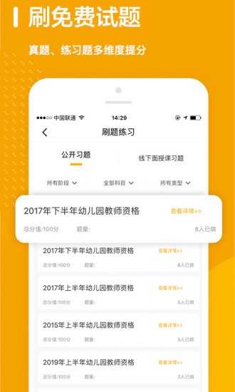 师业有成免费版下载?1: