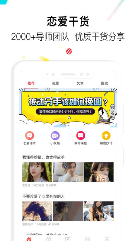 女生恋爱话术图2