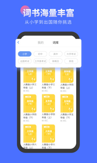 言鸟背单词图2