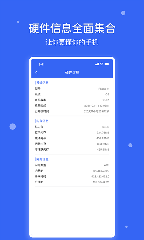爱思极速版下载?2: