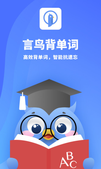 言鸟背单词图3