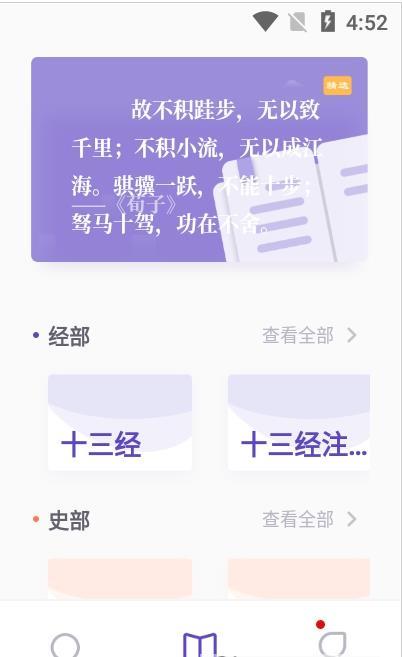 口袋新编字典图3