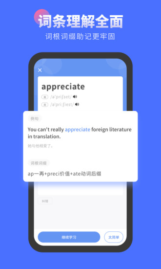 言鸟背单词图1
