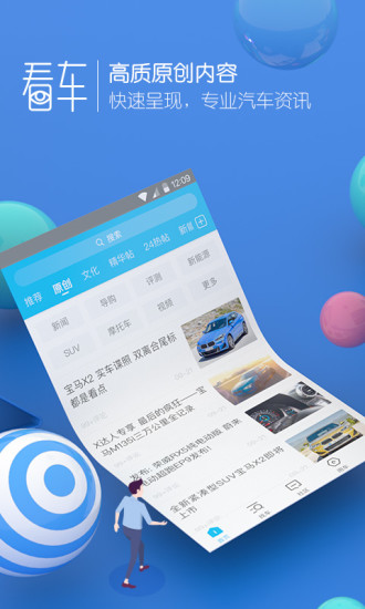 爱卡汽车免费版下载?1: